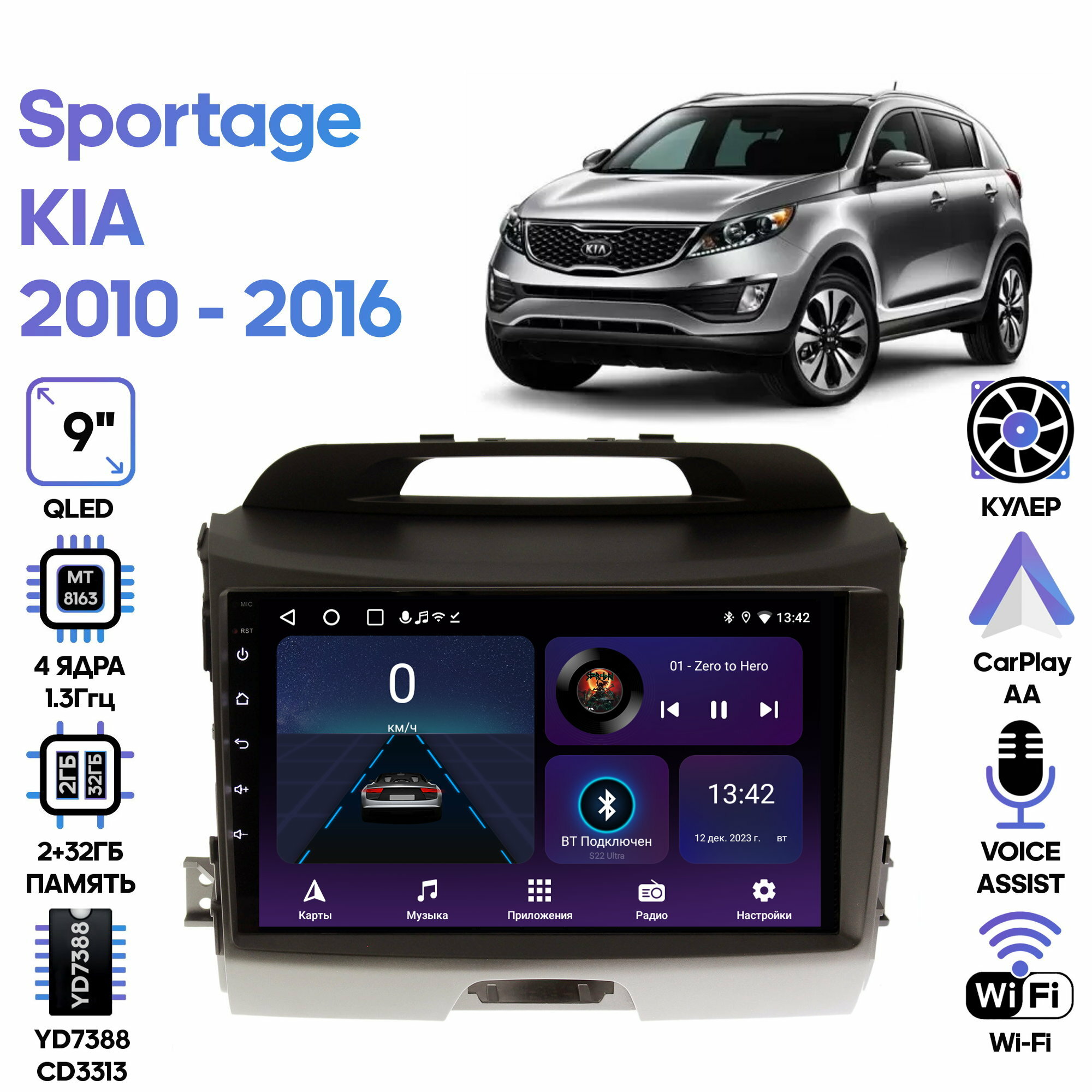 Штатная магнитола Wide Media KIA Sportage 2010 - 2016 / Android 9, 9 дюймов, WiFi, 2/32GB, 4 ядра