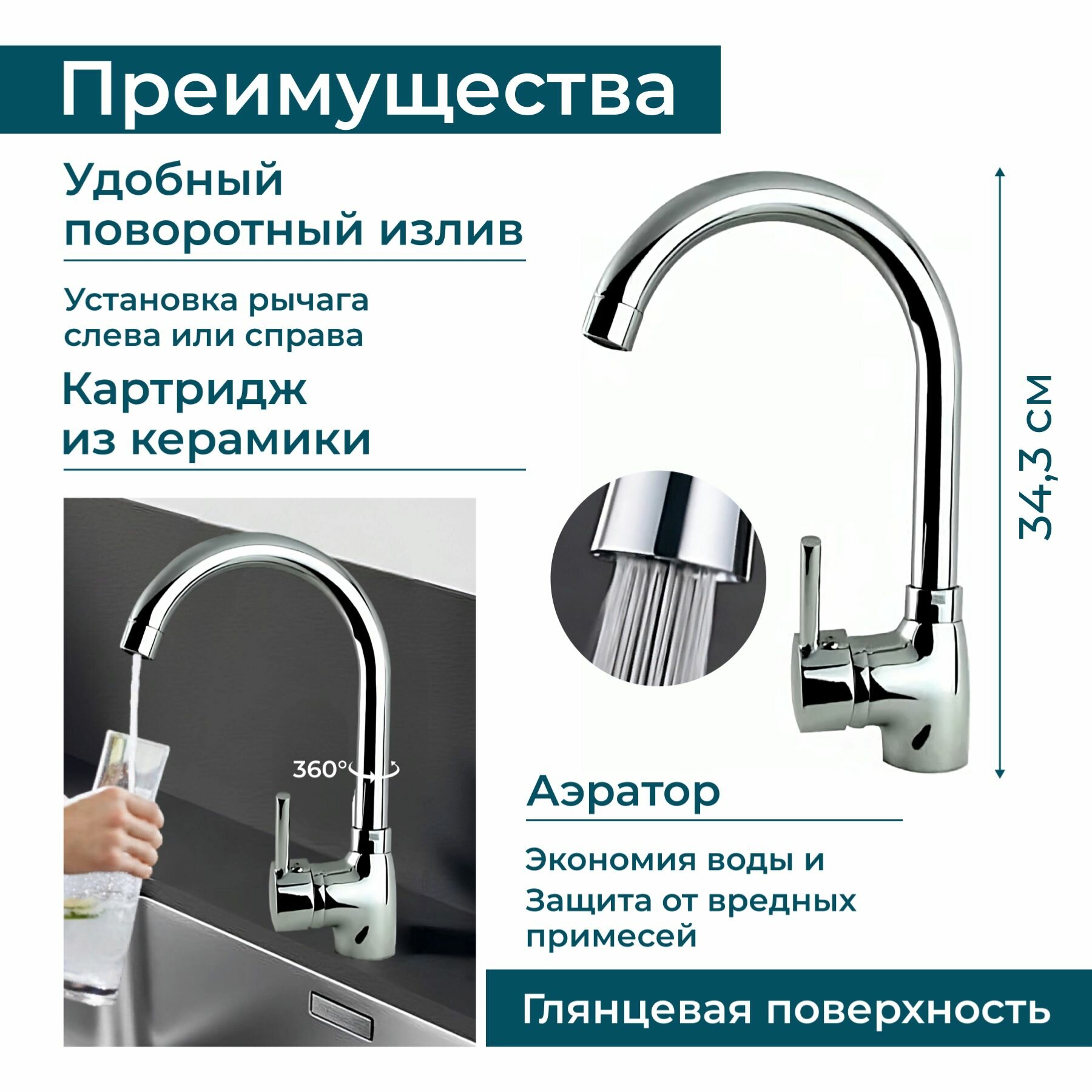 Смеситель для кухни Alveus - фото №3