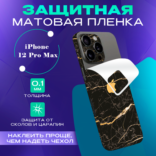 Гидрогелевая пленка на iPhone 12 Pro Max гидрогелевая глянцевая защитная пленка mietubl на заднюю крышку для iphone 12 pro max