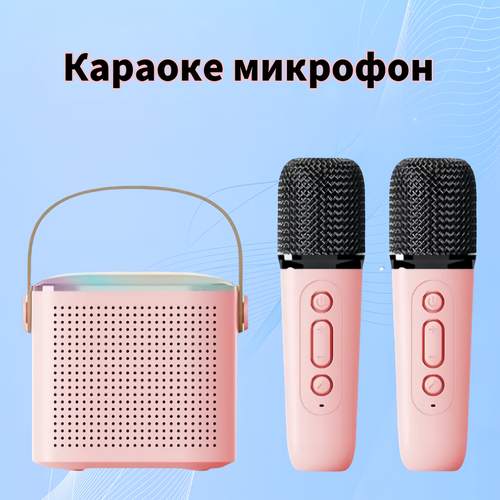 Караоке микрофон портативная bluetooth караоке Колонка ручкой для переноски с RGB Световой 238000₽