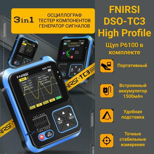 Мультифункциональный осциллограф- тестер-генератор FNIRSI DSO-TC3 (High profile) usb тестер fnirsi fnb48s