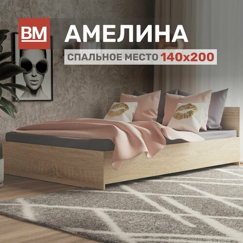 Двуспальная кровать Амелина 140х200, Дуб сонома