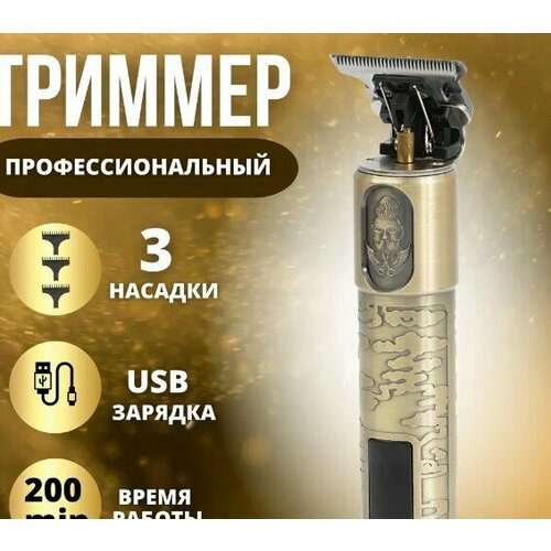 Тестовый образец-Триммер Картинка 289900₽