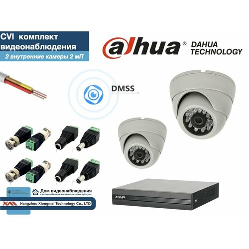Полный готовый DAHUA комплект видеонаблюдения на 2 камеры Full HD (KITD2AHD300W1080P)