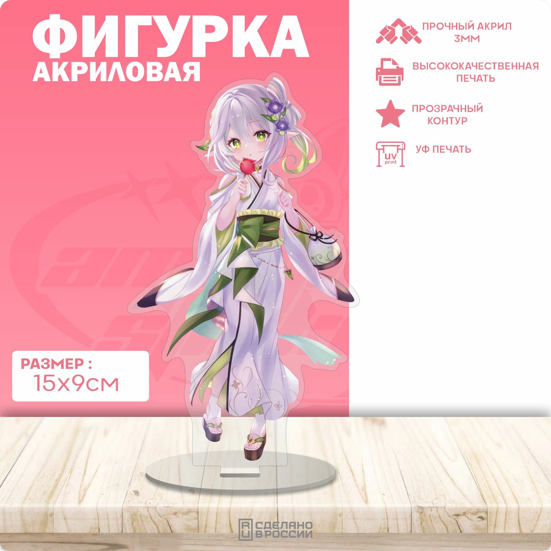 Акриловая фигурка Геншин...