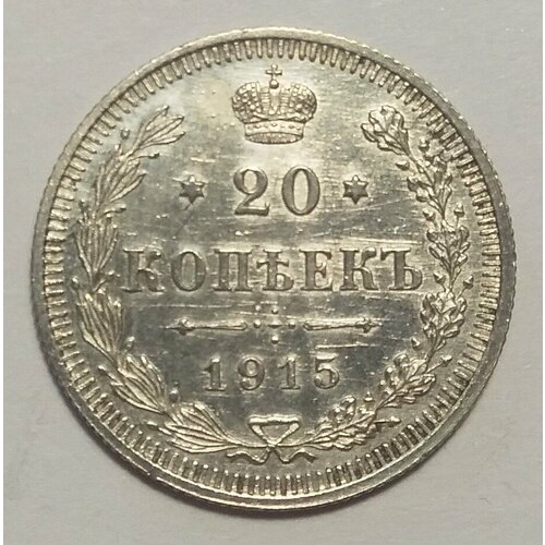 20 копеек 1915г 10 копеек 1910 года серебро николая 2