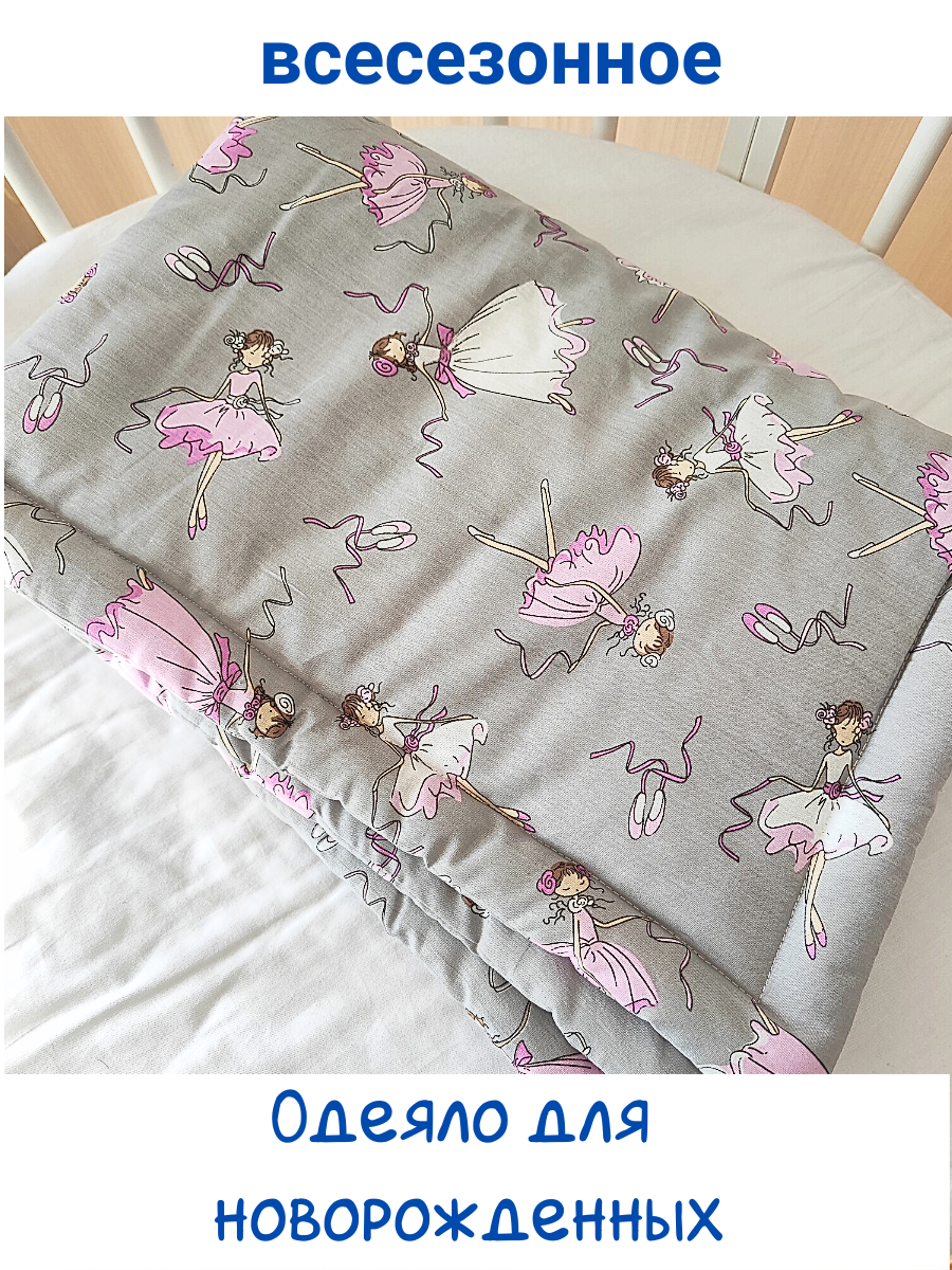 Одеяло для новорожденных в кроватку и коляску,