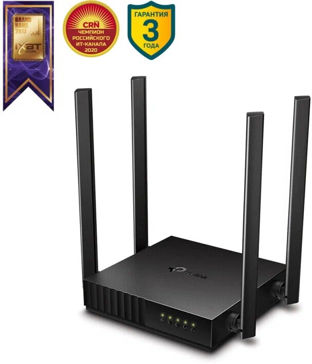 Wi-Fi роутер TP-LINK Archer C54 RU, черный