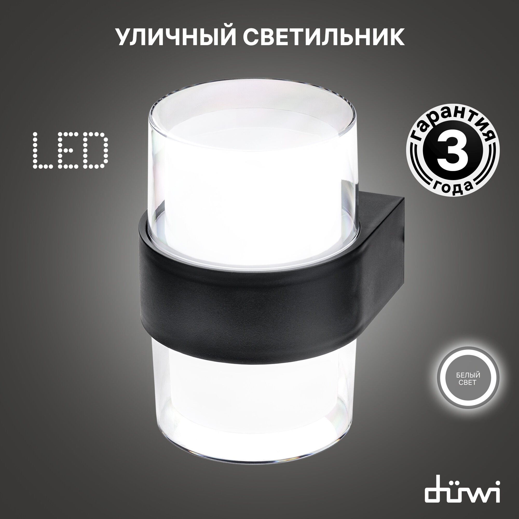 Светильник светодиодный накладной duwi NUOVO LED, 6Вт, 4200К, 360Лм, IP54, пластик, черный, 24779 5