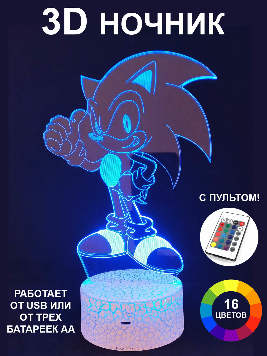 Детский 3D ночник Sonic
