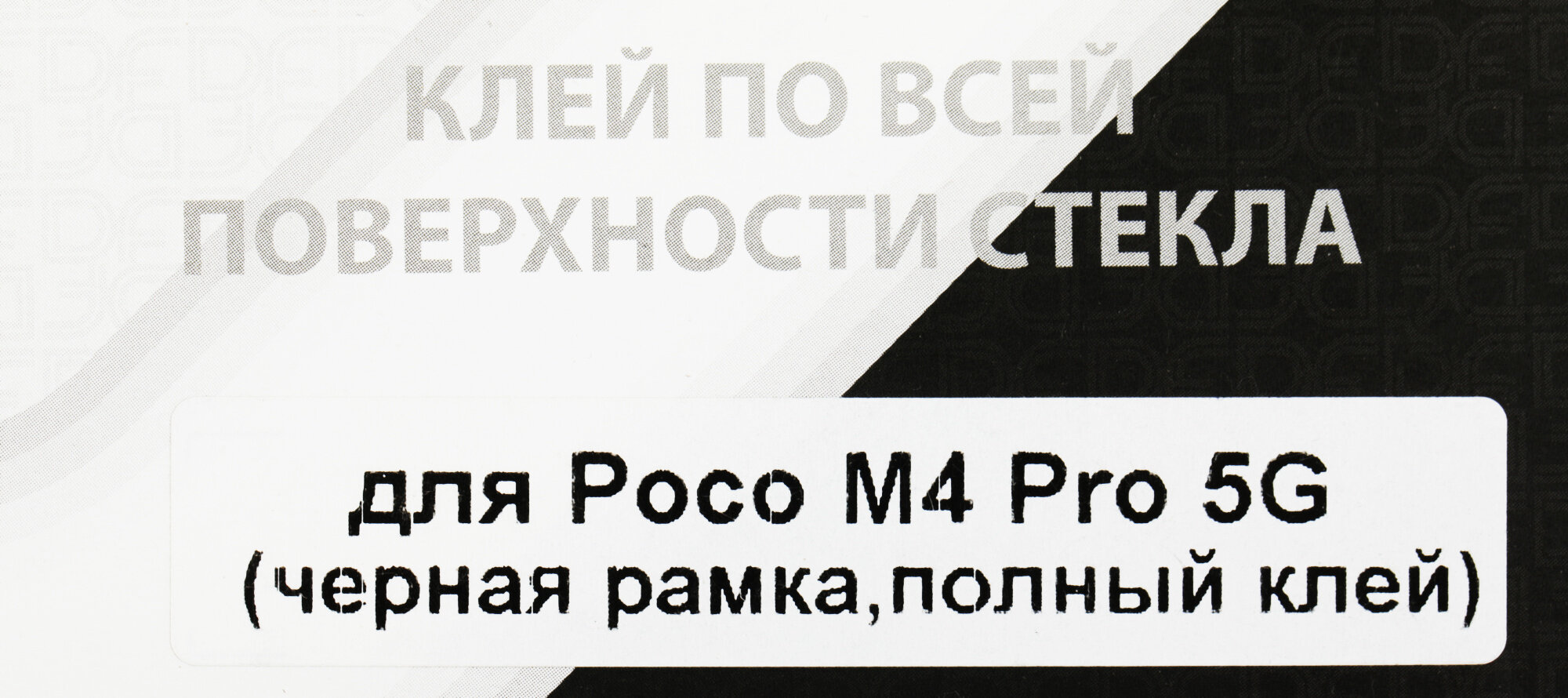 Защитное стекло для экрана DF poColor-06 для Xiaomi Poco M4 Pro 5G 2.5D, 1 шт, черный [df ] - фото №9