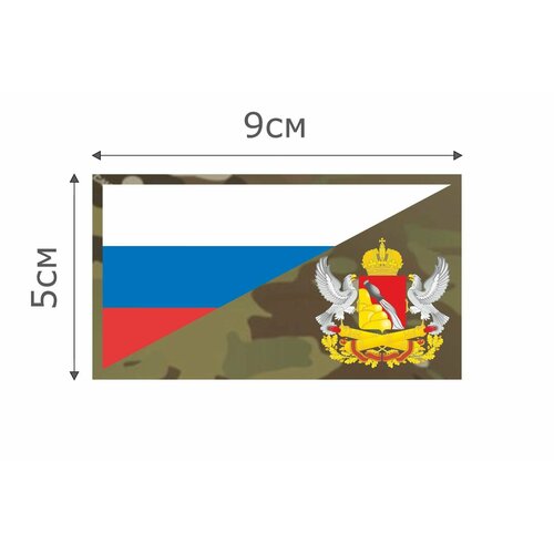 фото Ф036mc нашивка , патч (шеврон) mc флаг рф воронежская область 5*9 см character