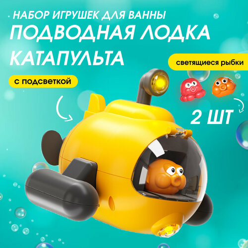 Подводная игрушка для ванны, Zur-Kibet игровые фигурки технопарк игрушка подводная лодка