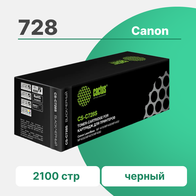 Картридж лазерный Cactus CS-C728S для Canon i-Sensys MF4410/4430/4450/4550D