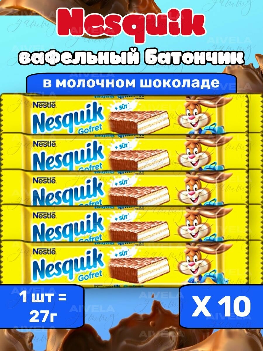 Шоколадный батончик Nesquik вафли Несквик в шоколаде
