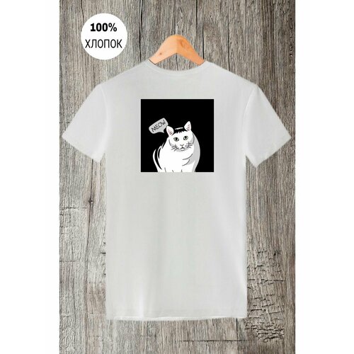 Футболка мемный кот мяу юмор, размер S, белый мужская футболка мемный гусь s белый
