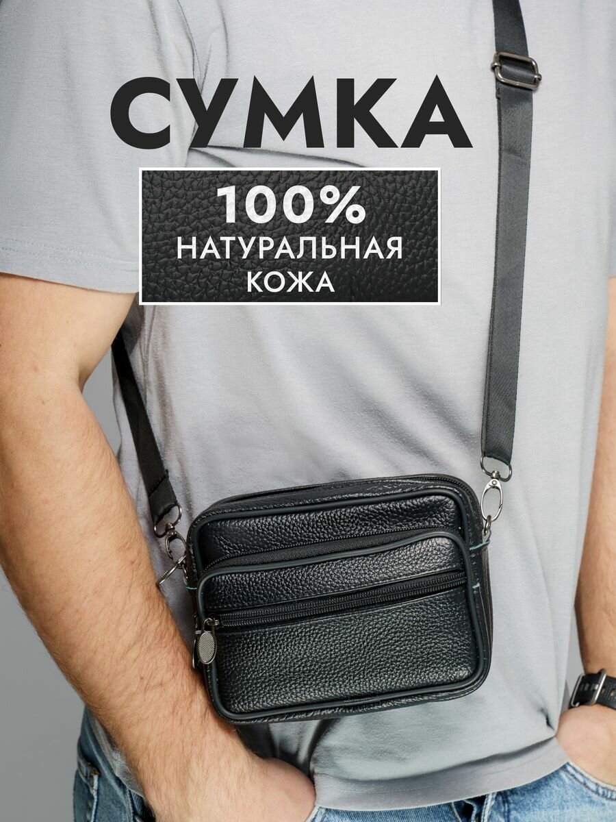 Сумка поясная