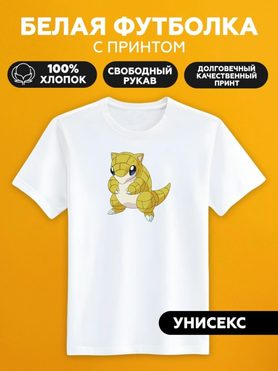 Футболка покемоны pokemons сэндшру