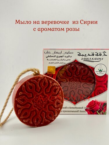 Изображение товара Мыло на веревочке Роза Сирия Dakka Kadima