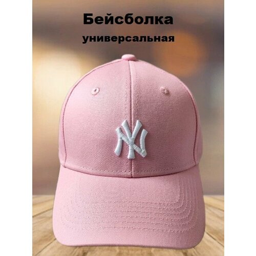 бейсболка женская оранжевая кепка однотонная классическая Бейсболка , размер 56-60, розовый