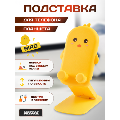 Подставка настольная для смартфона, планшета