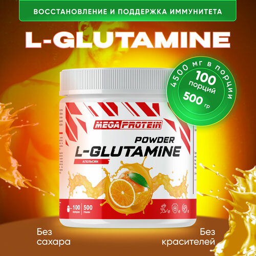 Аминокислота L-Glutamine Megaprotein Глютамин, Апельсин, 500 гр / 100 порций