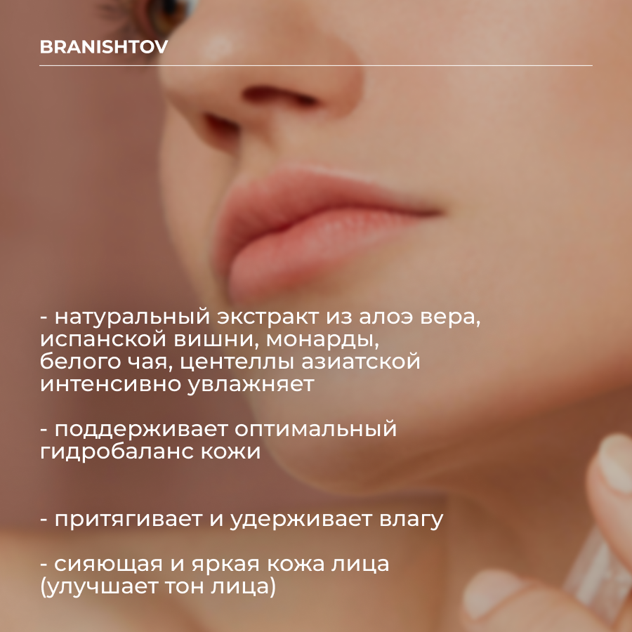 Сыворотка для увлажнения лица с гиалуроновой кислотой — фото 1