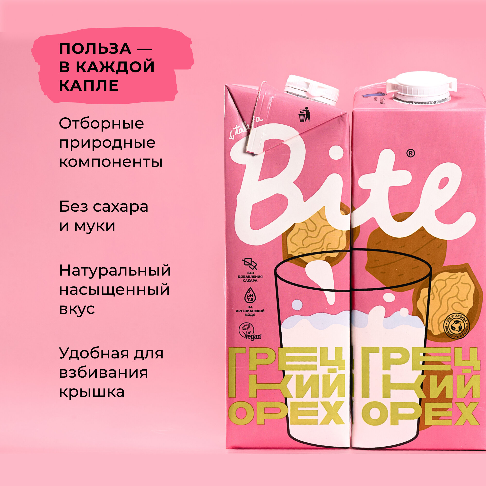 Напиток растительный Take a Bite Грецкий орех 1л - фото №4