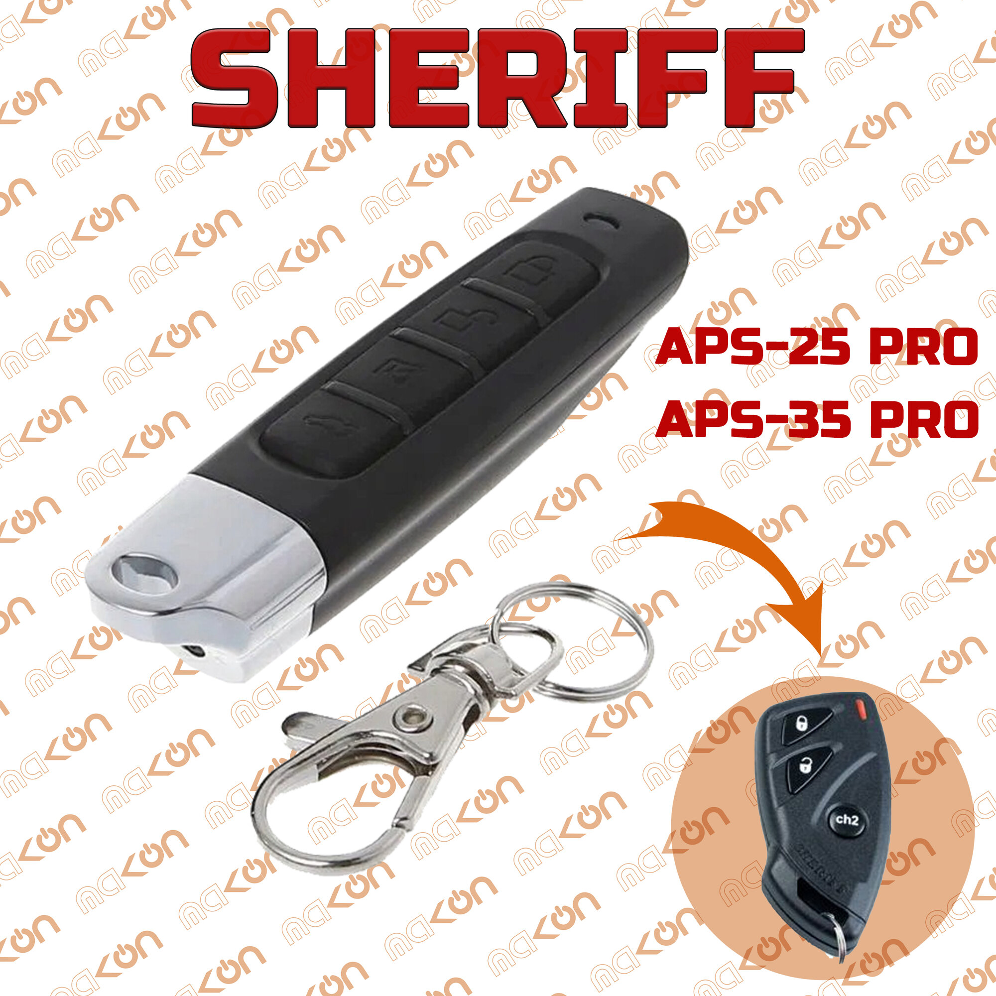 Брелок Sheriff APS 25PRO 35PRO 45PRO программируемый для автосигнализации