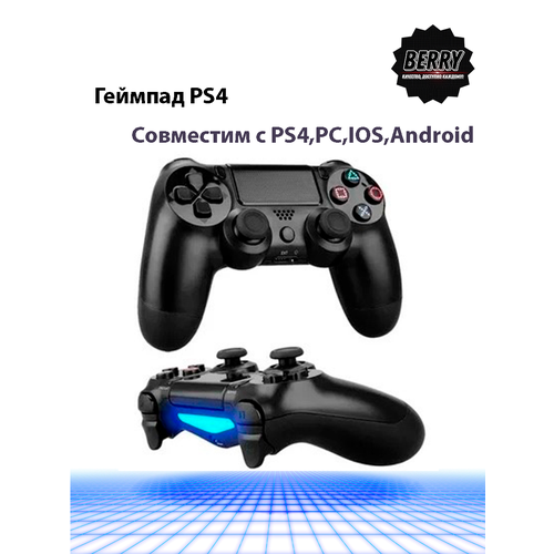 Беспроводной геймпад Bluetooth для PS4, ПК, Android, iOS геймпад беспроводной terios new x3 для пк android android tv ios