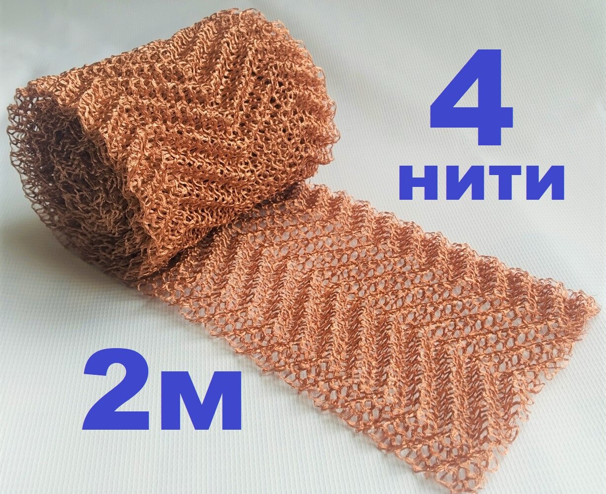 Сетка Панченкова РПН медная 4 нити, 2 метра