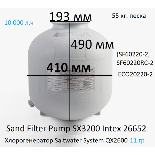 Бак для песка фильтр насоса 10 m3 SF60220-2 Intex 12714 13078 манометр для песочного фильтр насоса intex 26642 pressure gauge for 8 sand filter pump