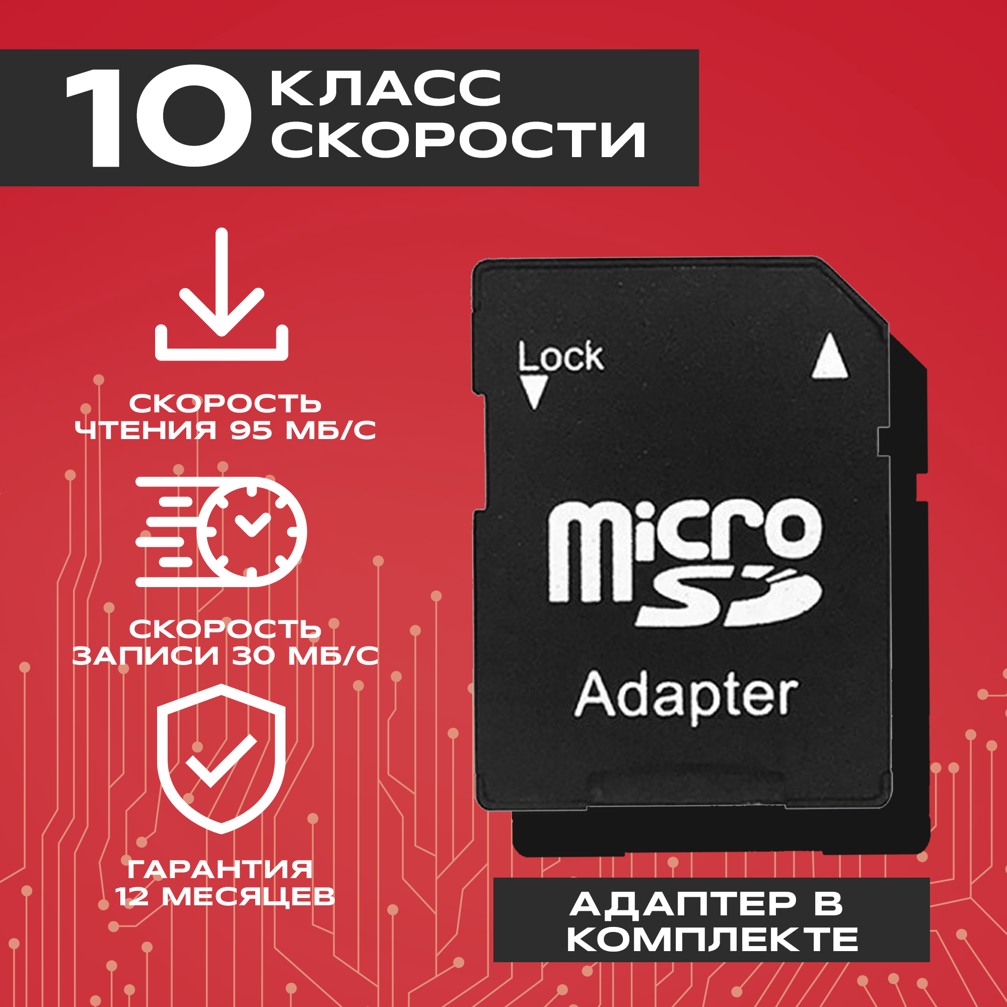 Карта памяти 128 Gb MicroSD с адаптером, WALKER, флешка для телефона, ноутбука и видеорегистратора, внешние накопители информации, микро сд, черный