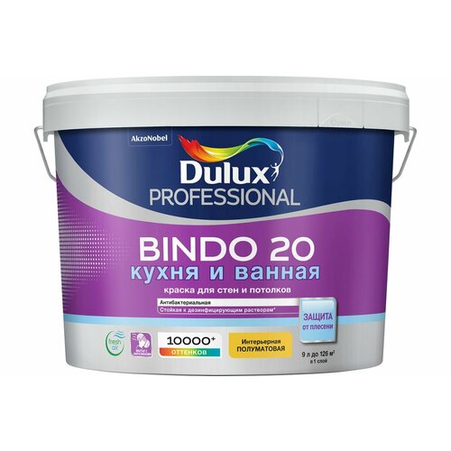 Краска для стен и потолков Dulux Bindo 20 кухня и ванная, полуматовая, база bc, 9 л 5309532