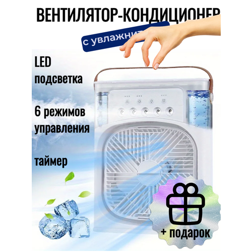 Вентилятор настольный мини с увлажнителем портативный 149000₽