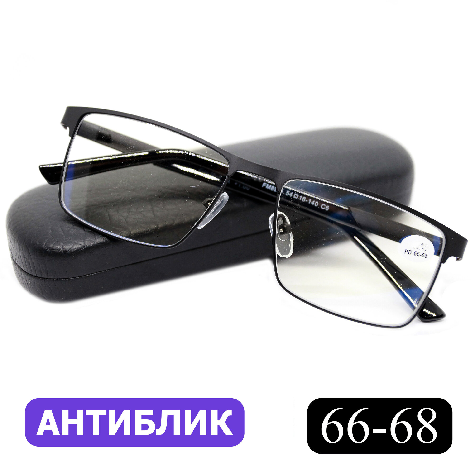 Очки РЦ 66-68 корригирующие (+2.00) FABIA MONTI 8985 C6, с футляром, цвет черный, линзы антиблик, РЦ 66-68