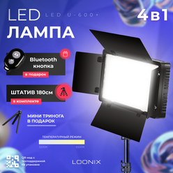 Профессиональный видеосвет с усиленным штативом. Лампа для фото и видео.