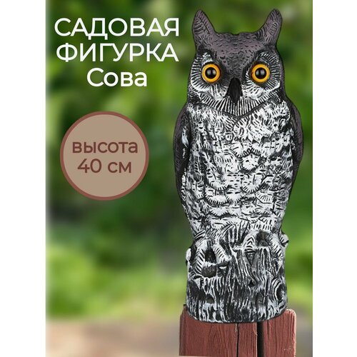 Фигурка садовая для дачи