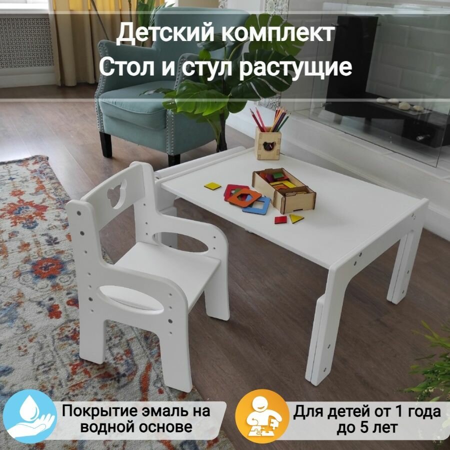 фото Стол и стул растущие (стандарт)