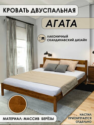Двуспальная кровать Агата из массива березы, 140 х 200 см, без настила, цвет дуб коньячный