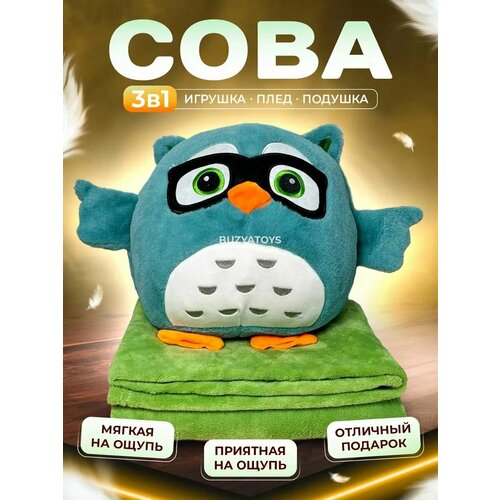 Мягкая Игрушка 