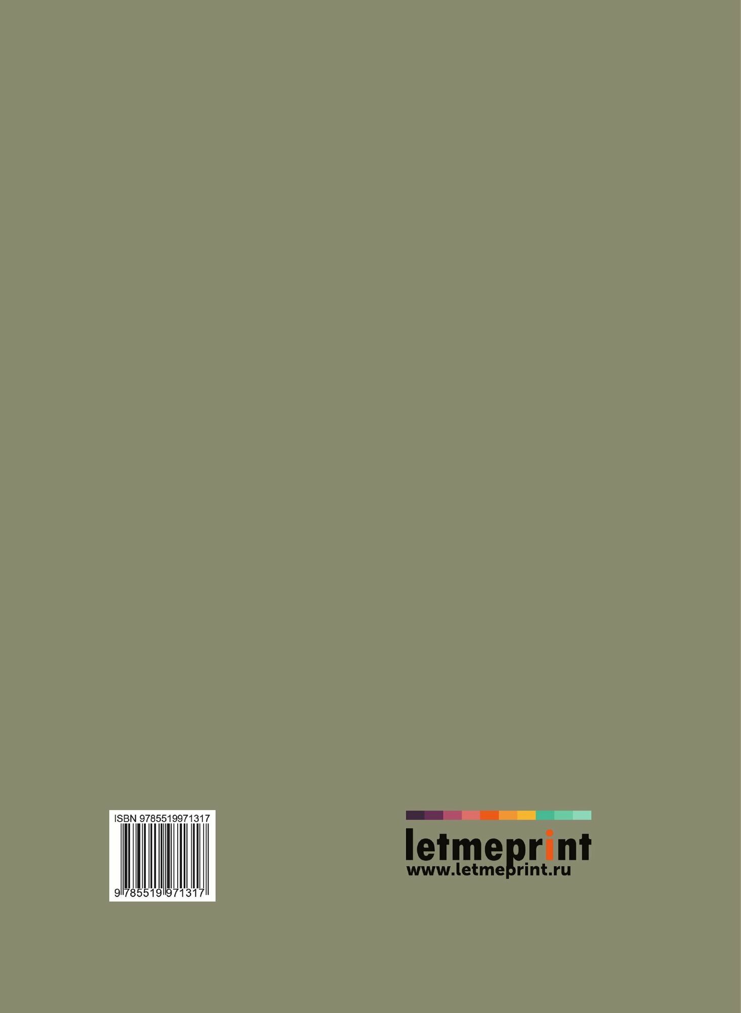 Книга Малороссийский родословник - фото №2