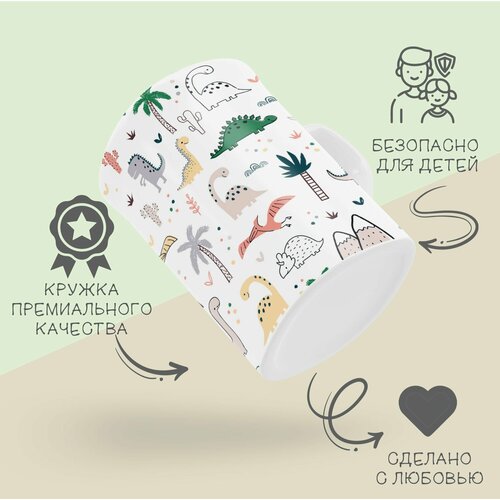 Кружка большая для чая и кофе с принтом Динозаврики