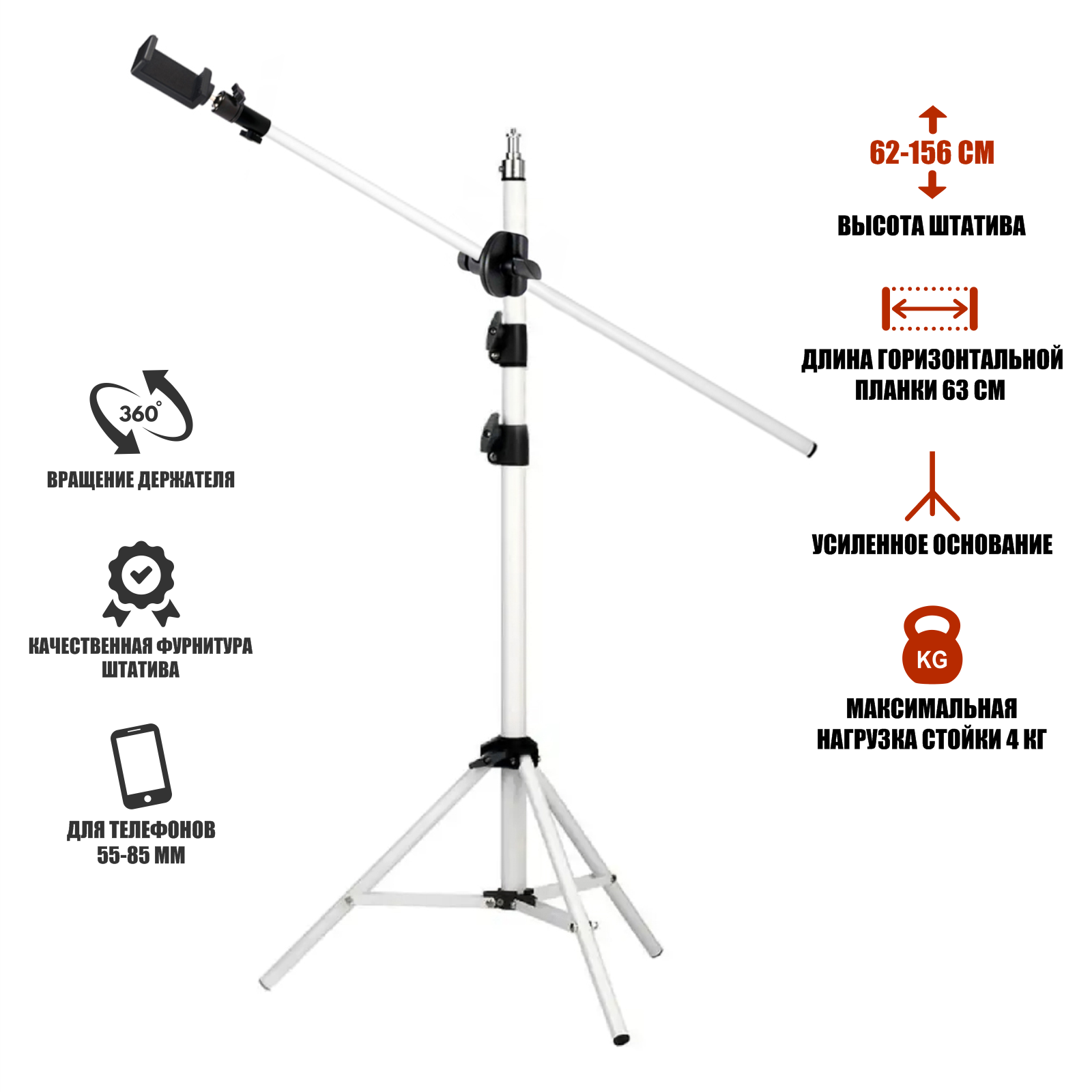 Напольная стойка белый штатив для съемки сверху WST-G1 с держателем для телефона