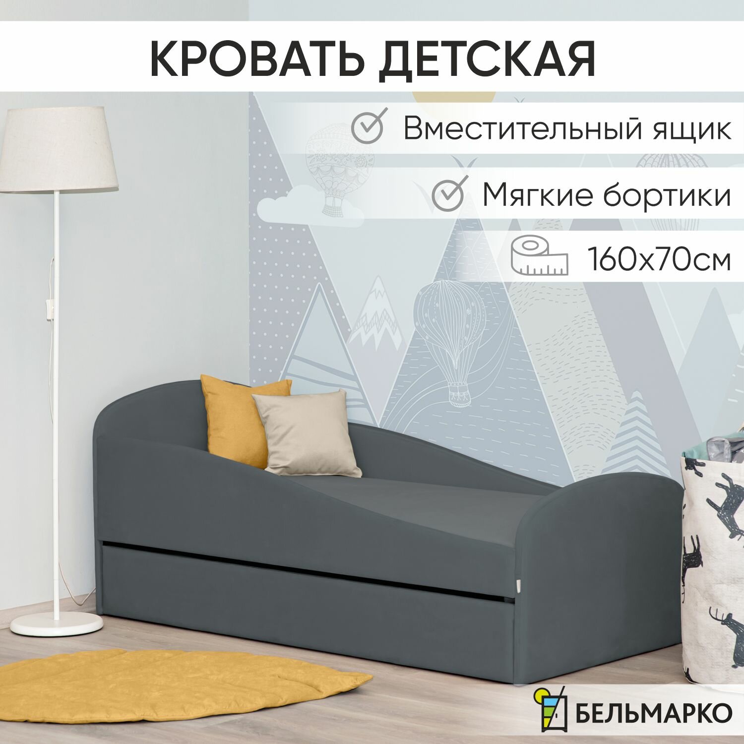 Детская кровать мягкая с ящиком и бортиками Letmo графит (велюр)