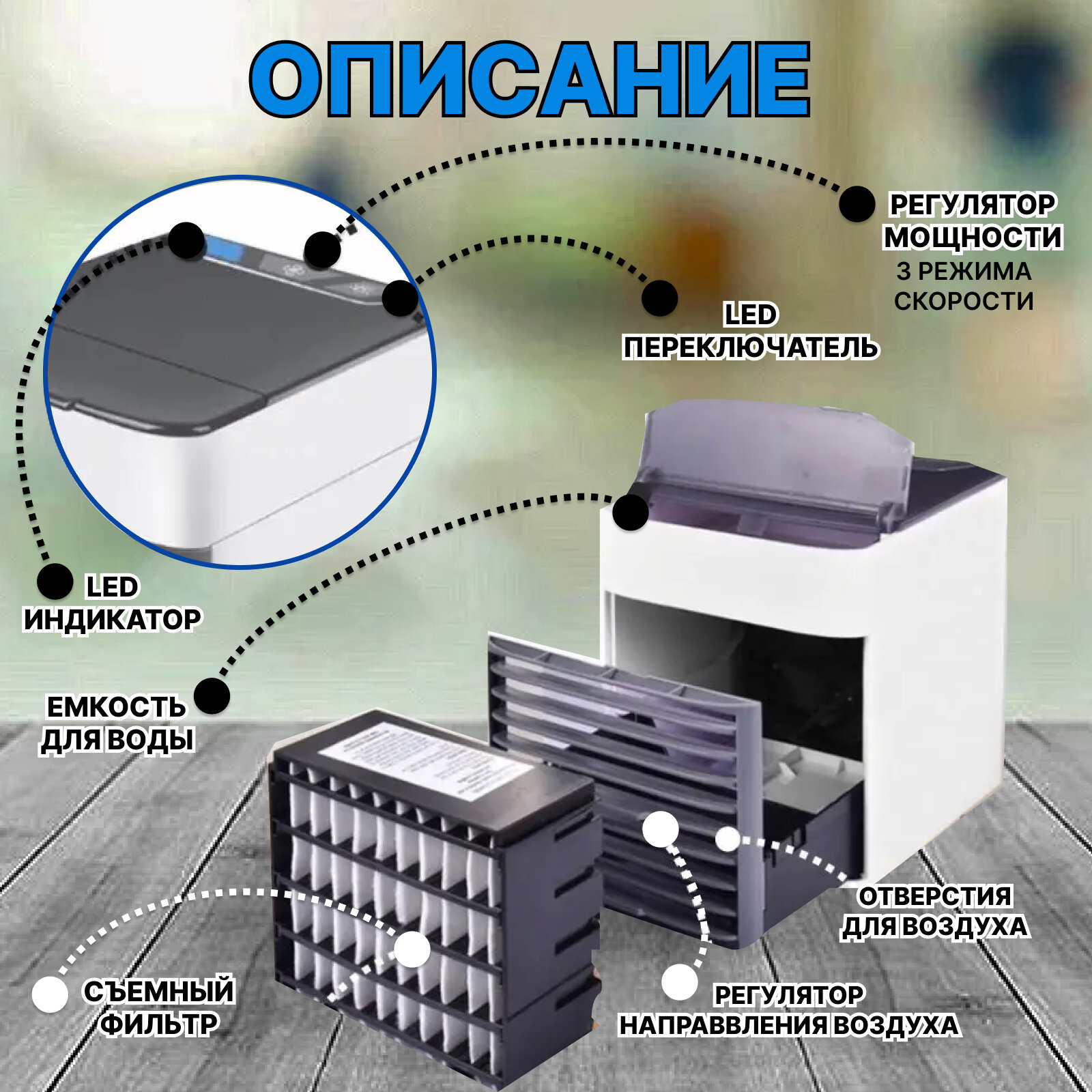 Мини Кондиционер переносной - вентилятор настольный Arctic Air Ultra/ мобильный увлажнитель для офиса и дома