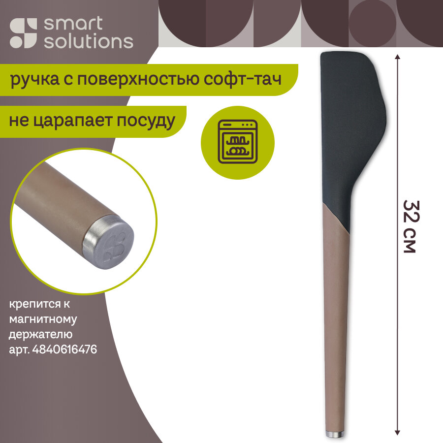 Лопатка кухонная SmartChef 31 см силиконовая Smart Solutions SS-SP-SLC-NL-GRPL