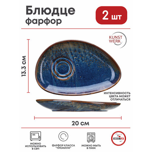 Блюдце треугольное Kunstwerk Ирис фарфор H26 L200 B133мм голубой 2 шт 1529₽