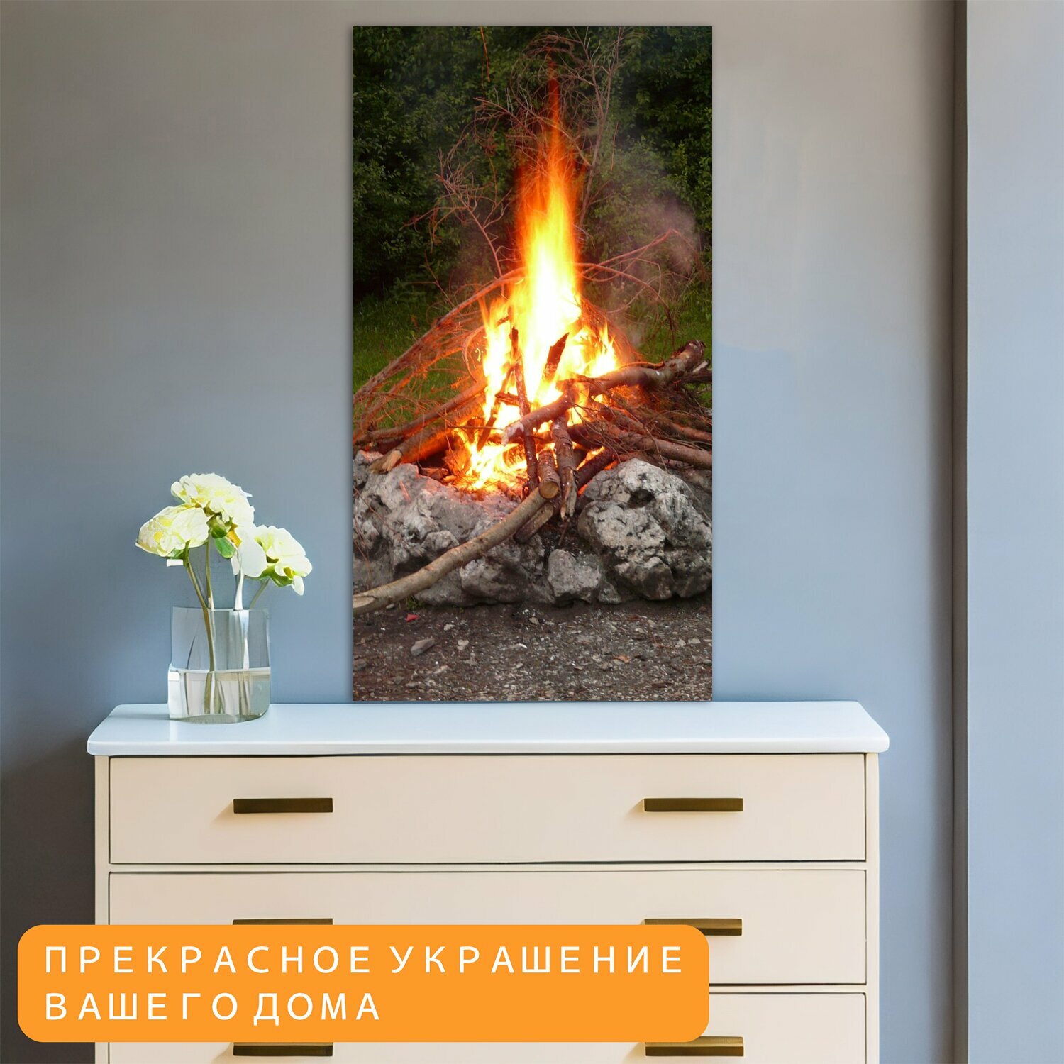 Картина на холсте "Огонь, костер, пламя" на подрамнике 40х75 см. для интерьера