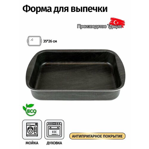 Форма для выпечки 2958₽